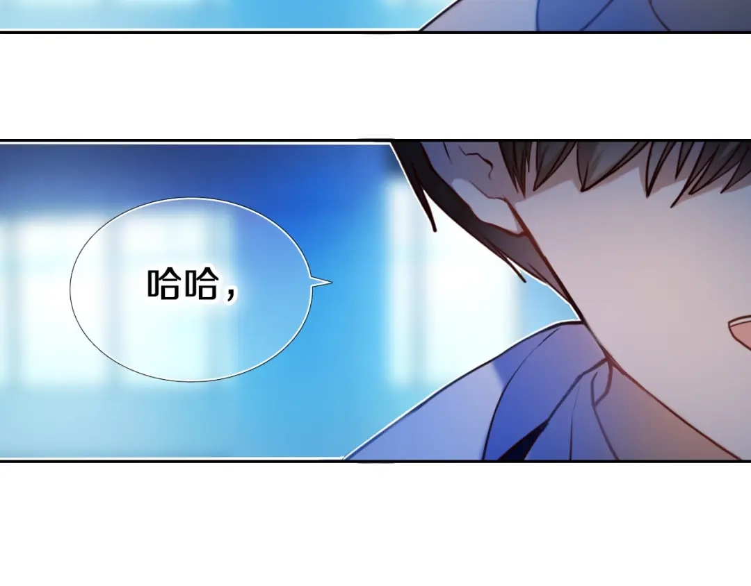 《心动计划》第82话 搭话 第57页