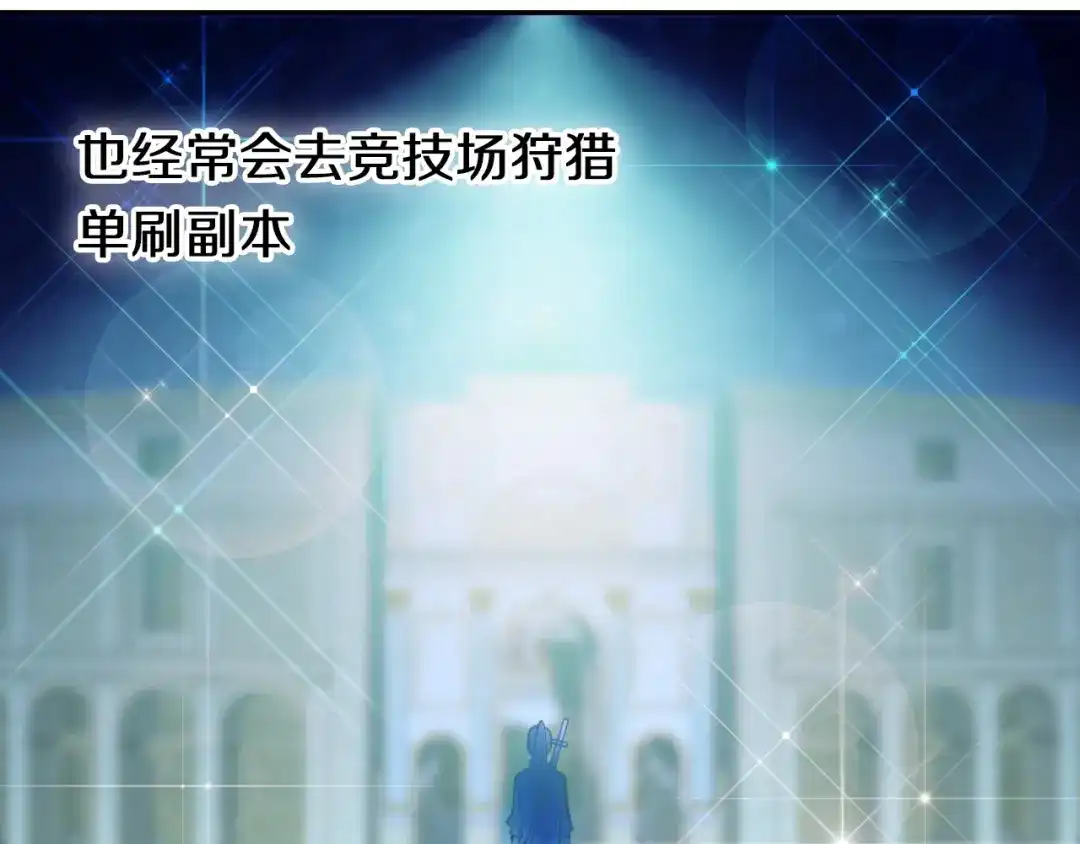《心动计划》第82话 搭话 第34页
