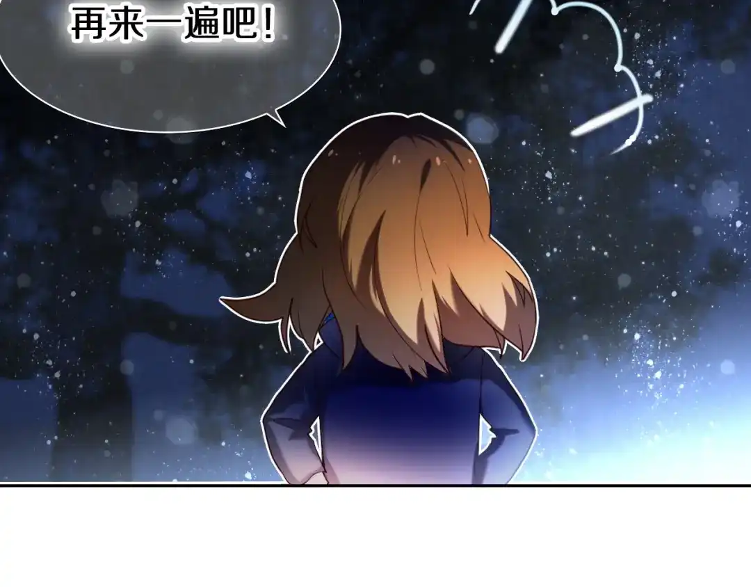 《心动计划》第82话 搭话 第52页