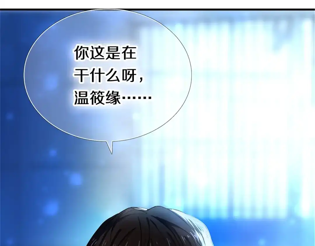 《心动计划》第82话 搭话 第58页