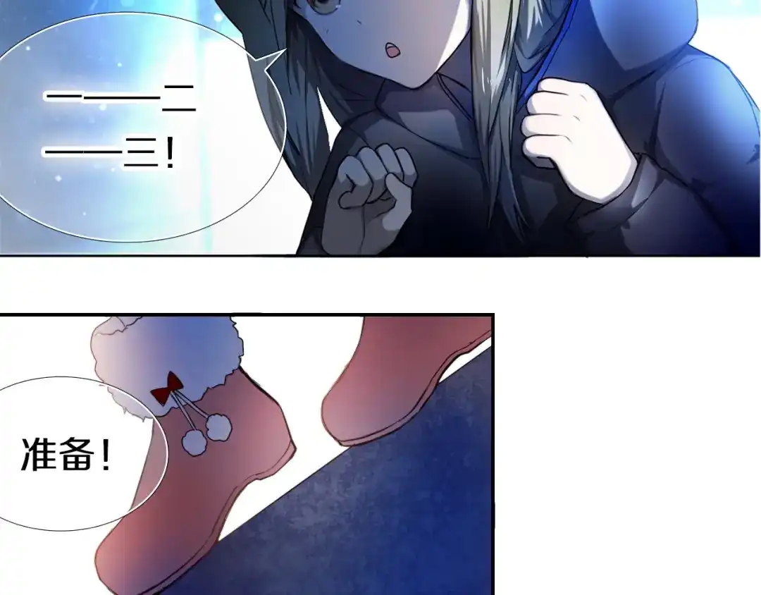 《心动计划》第82话 搭话 第47页