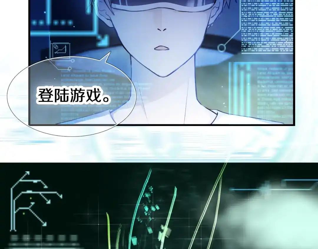 《心动计划》第82话 搭话 第24页