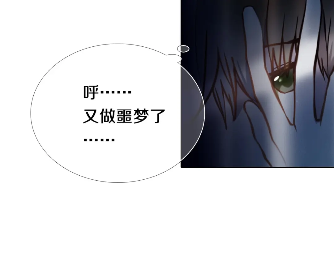 《心动计划》第82话 搭话 第13页