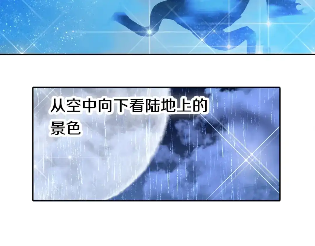 《心动计划》第82话 搭话 第33页