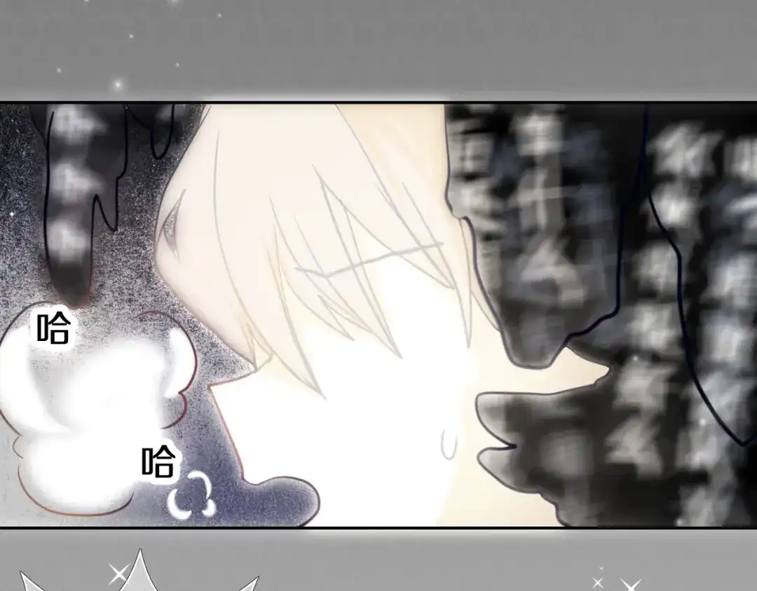 《心动计划》第82话 搭话 第8页