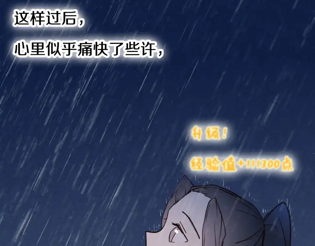 《心动计划》第82话 搭话 第37页
