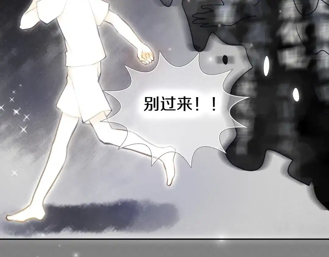 《心动计划》第82话 搭话 第7页
