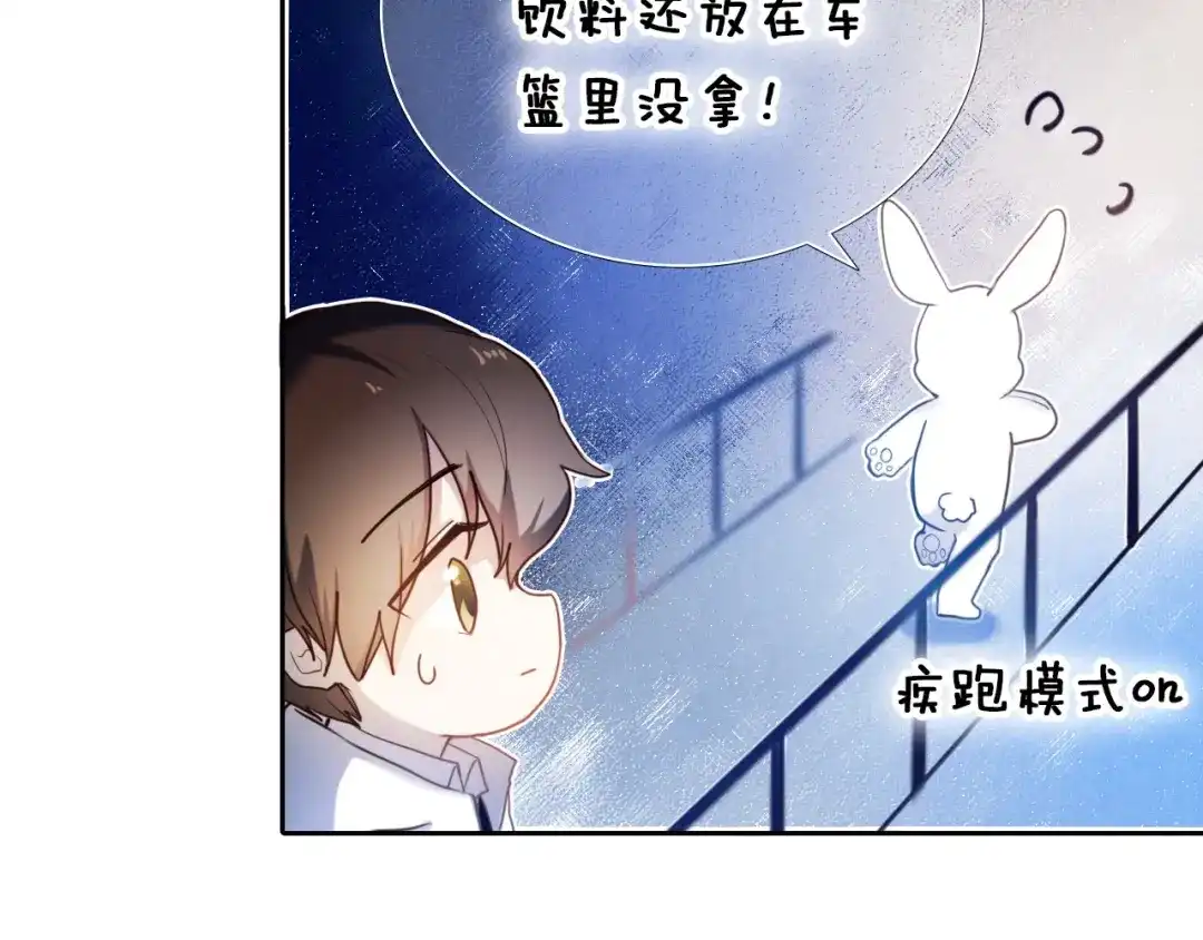 《心动计划》第82话 搭话 第55页