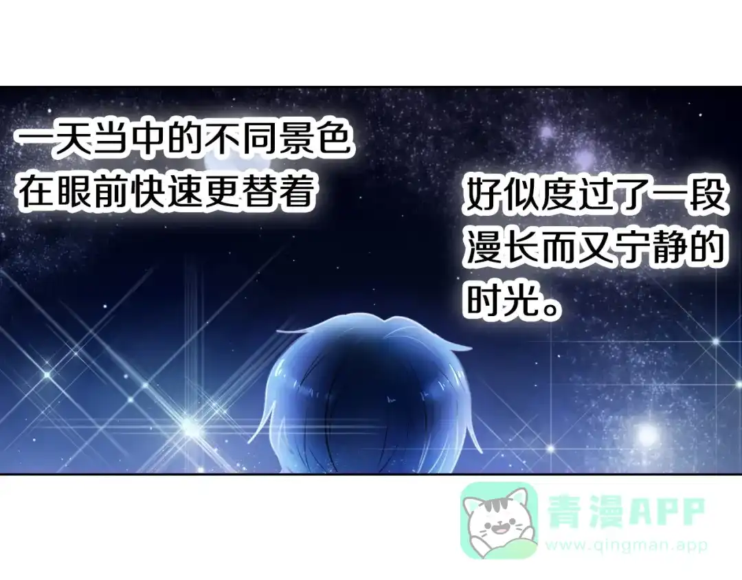 《心动计划》第82话 搭话 第31页