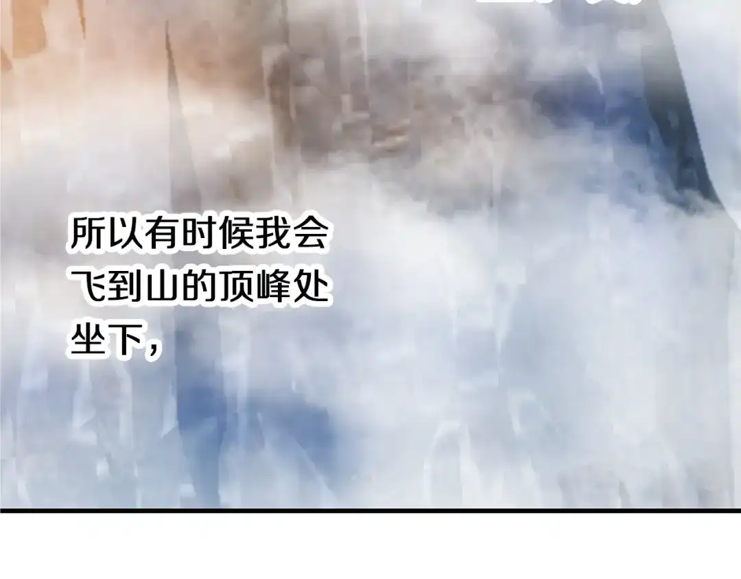 《心动计划》第82话 搭话 第27页