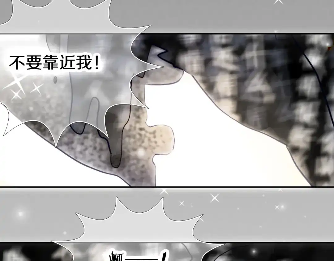《心动计划》第82话 搭话 第9页