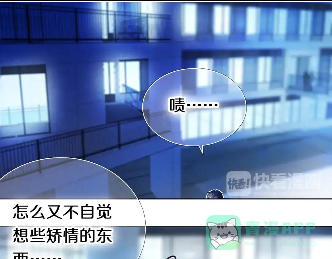 《心动计划》第82话 搭话 第41页