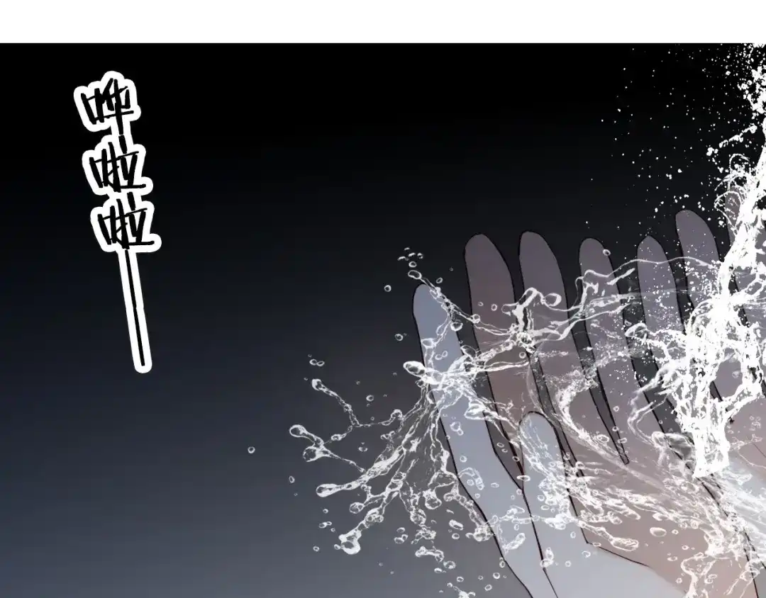 《心动计划》第82话 搭话 第14页