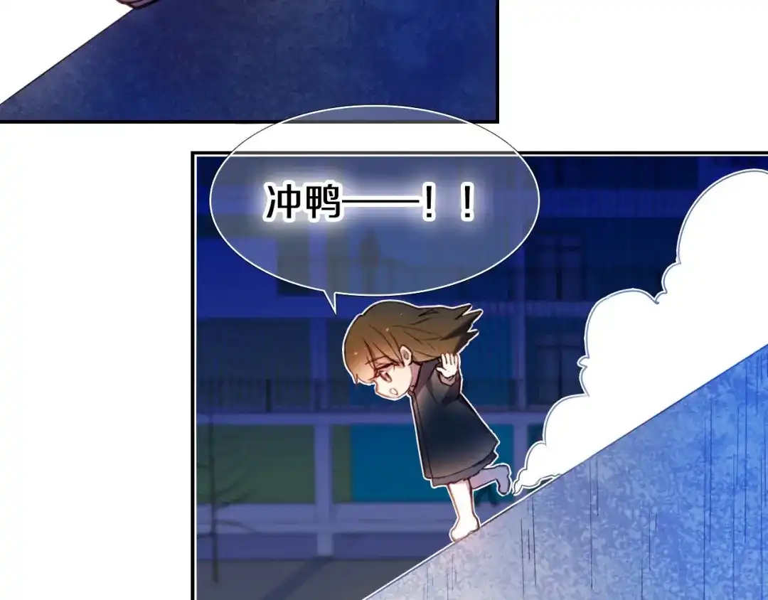 《心动计划》第82话 搭话 第48页