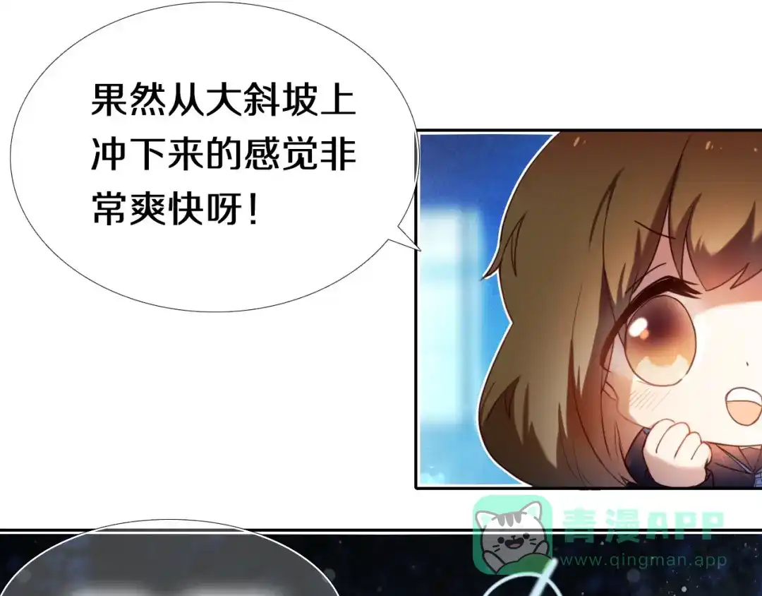 《心动计划》第82话 搭话 第51页