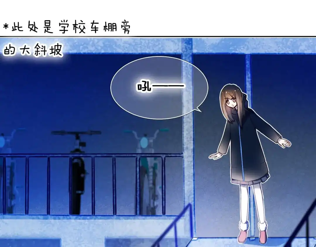 《心动计划》第82话 搭话 第44页