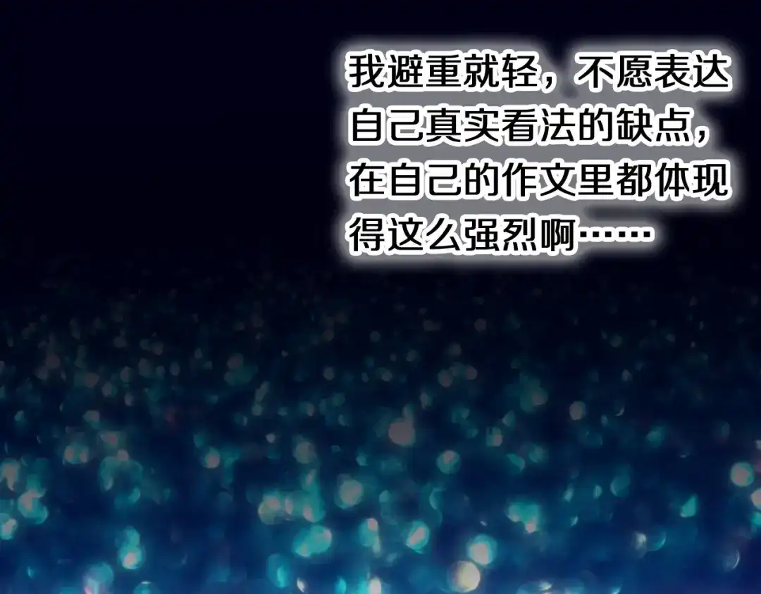 《心动计划》第83话 断点 第44页