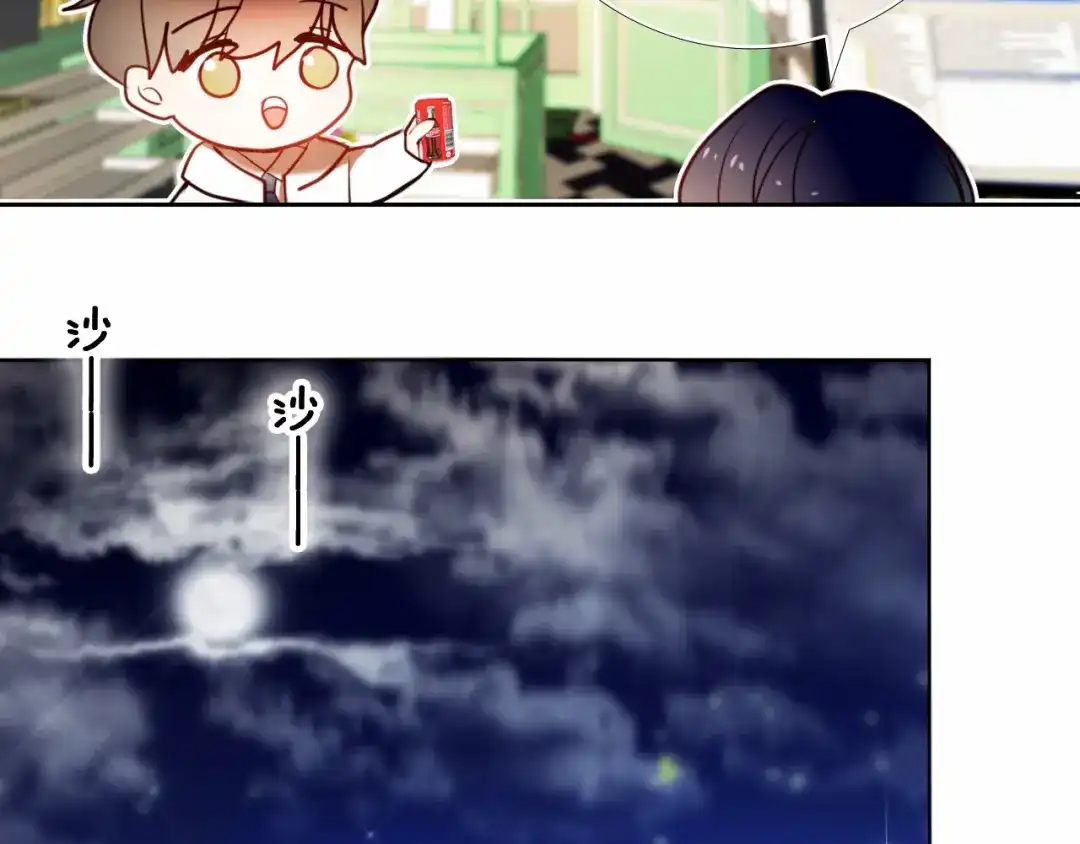 《心动计划》第83话 断点 第32页