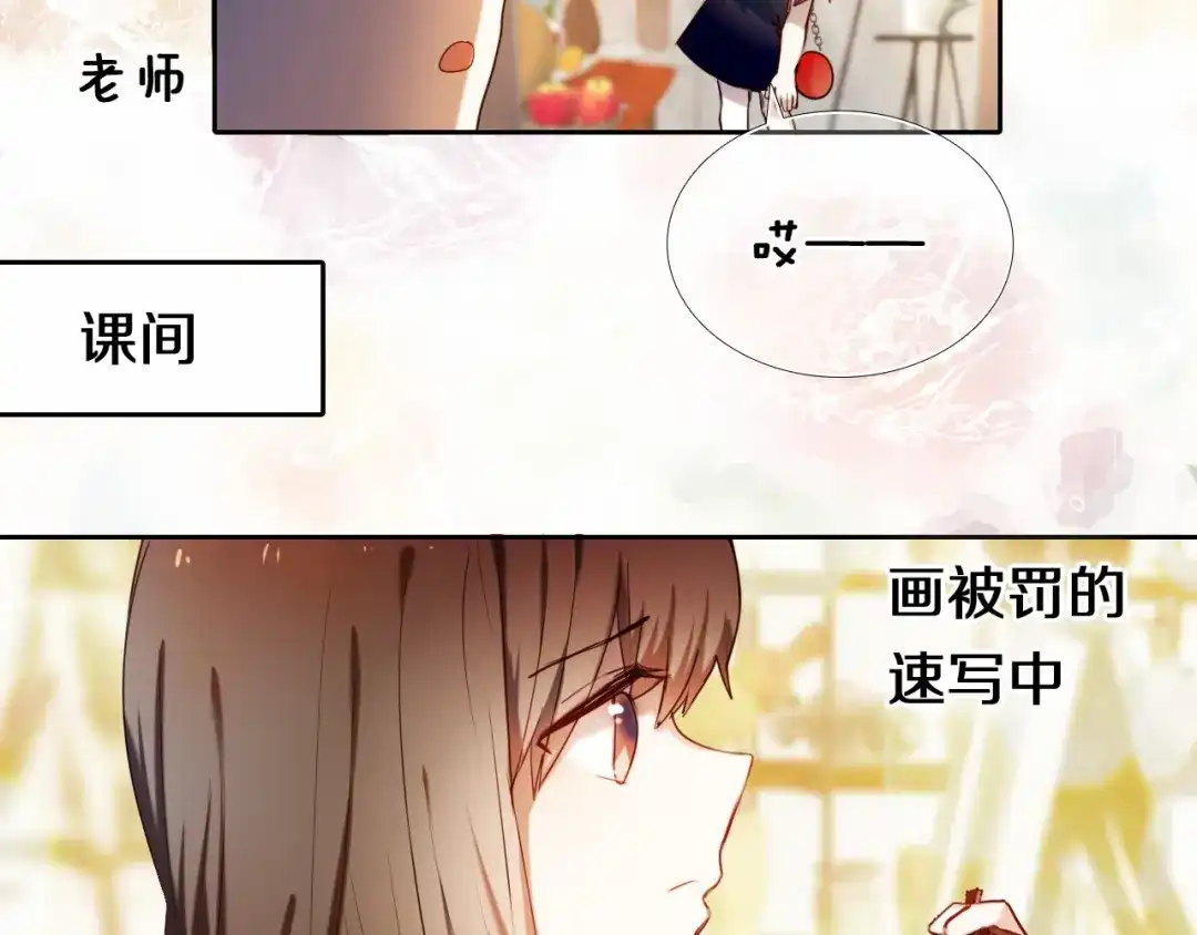 《心动计划》第83话 断点 第7页