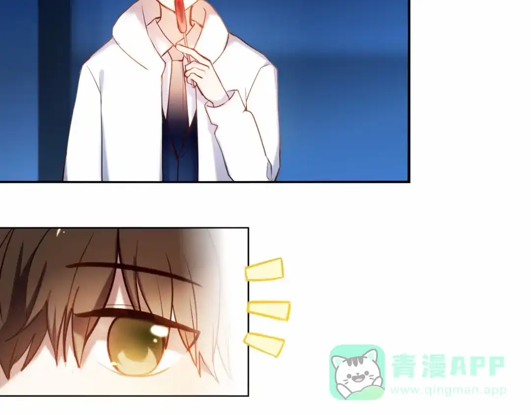 《心动计划》第83话 断点 第46页