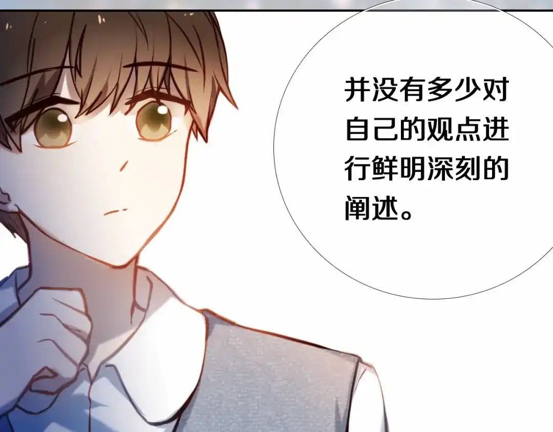 《心动计划》第83话 断点 第43页
