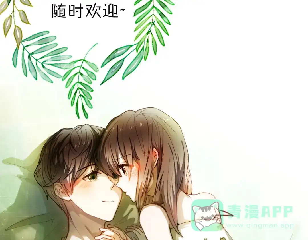 《心动计划》第83话 断点 第51页