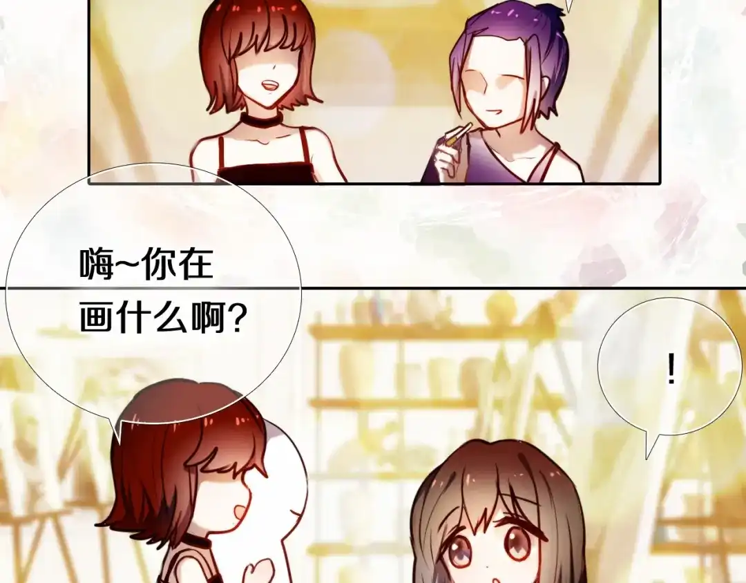 《心动计划》第83话 断点 第9页