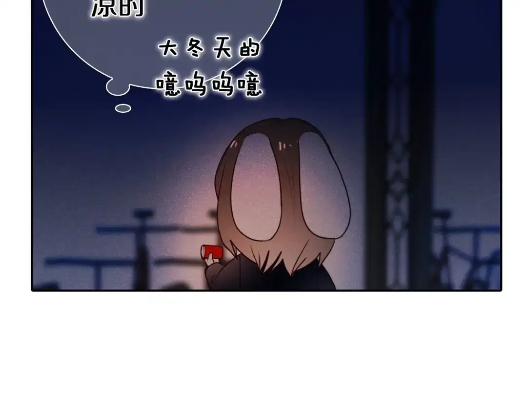《心动计划》第83话 断点 第23页