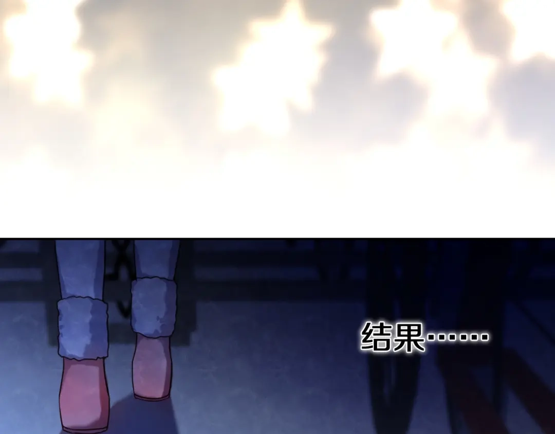 《心动计划》第83话 断点 第20页