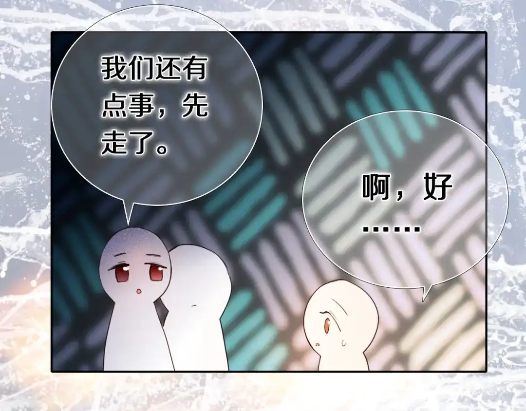 《心动计划》第83话 断点 第14页