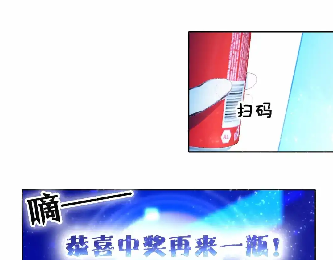 《心动计划》第83话 断点 第30页