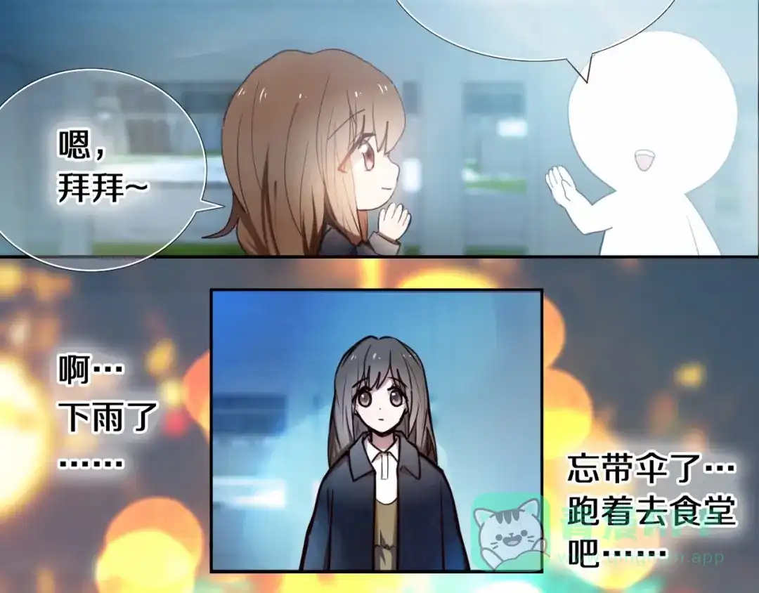 《心动计划》第84话 吃你 第6页