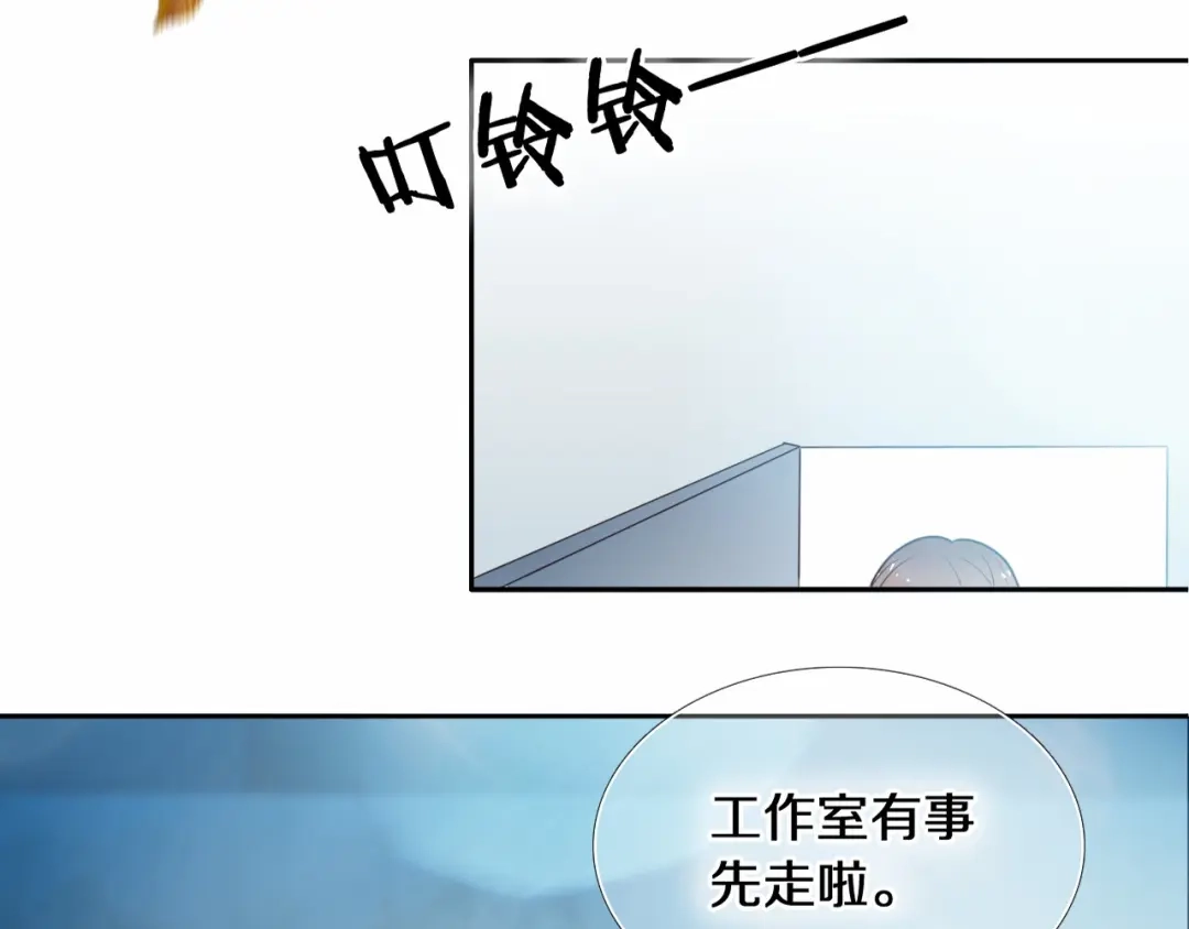 《心动计划》第84话 吃你 第5页