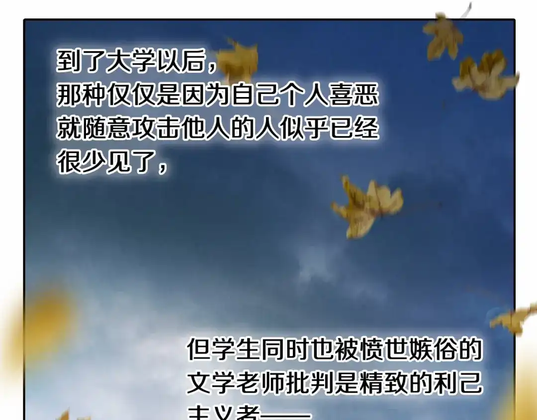 《心动计划》第84话 吃你 第27页