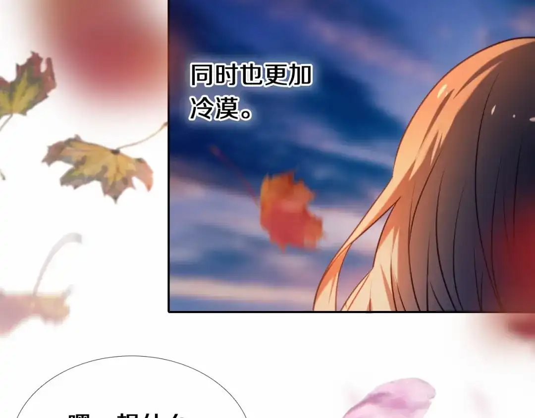 《心动计划》第84话 吃你 第30页