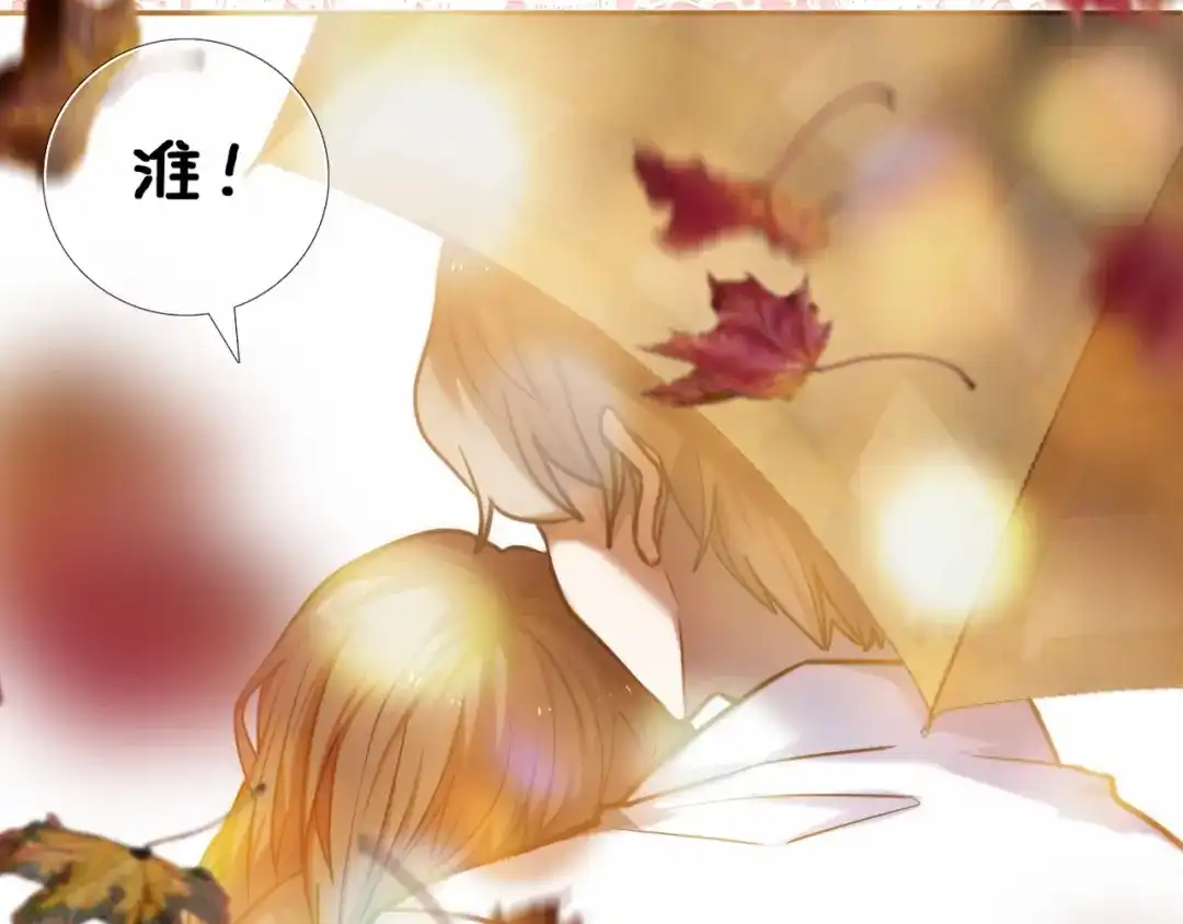 《心动计划》第84话 吃你 第13页