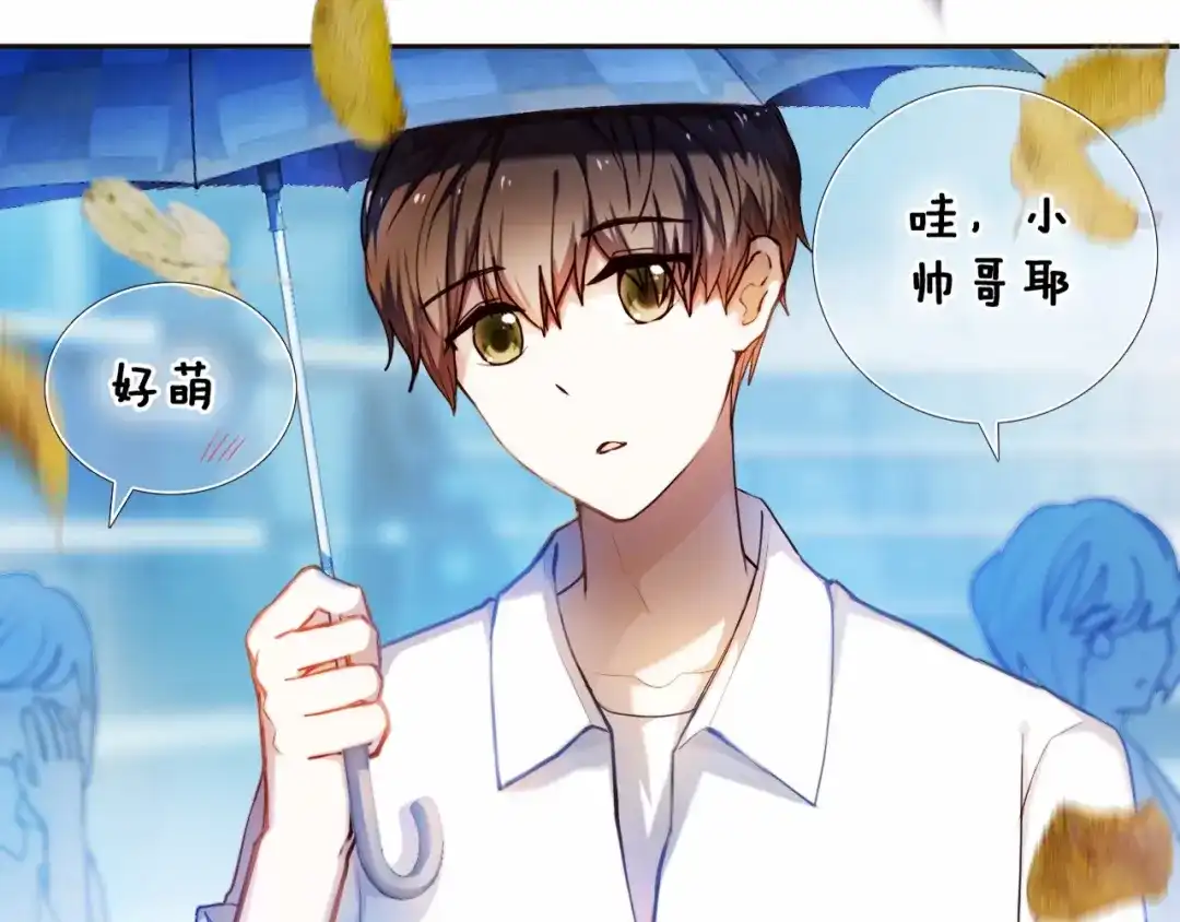 《心动计划》第84话 吃你 第3页