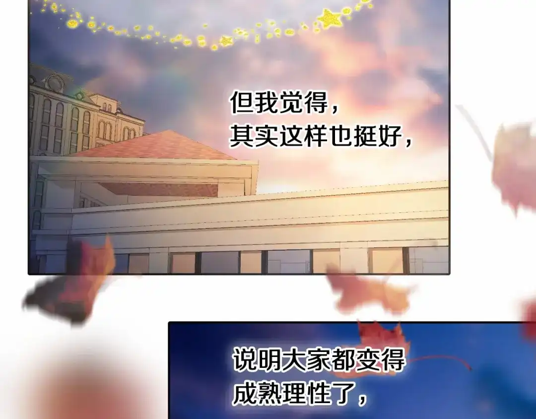 《心动计划》第84话 吃你 第29页