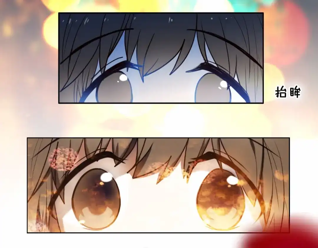 《心动计划》第84话 吃你 第7页