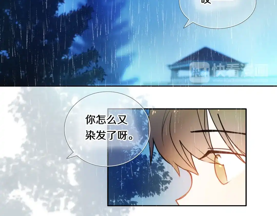 《心动计划》第84话 吃你 第20页
