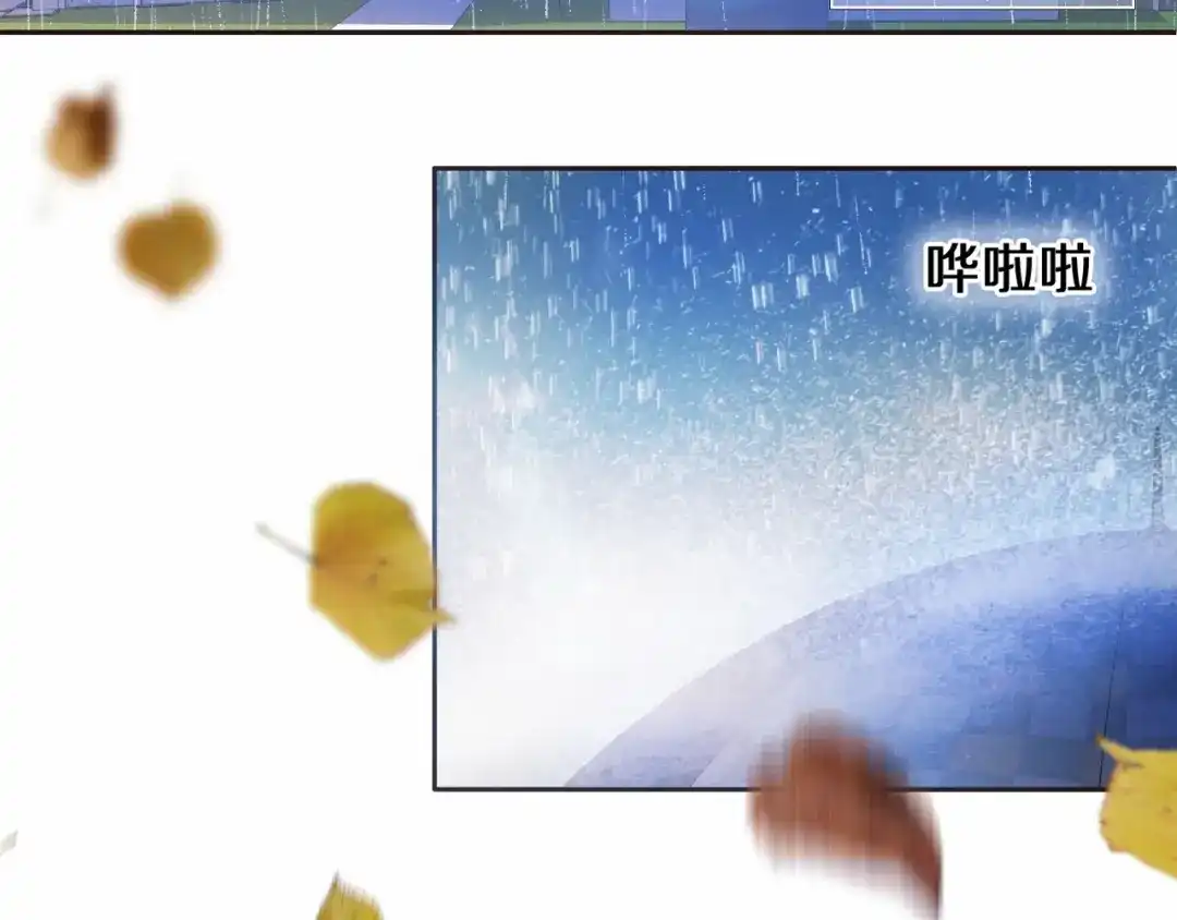 《心动计划》第84话 吃你 第2页