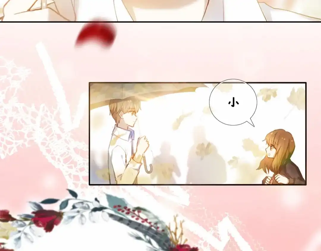 《心动计划》第84话 吃你 第10页