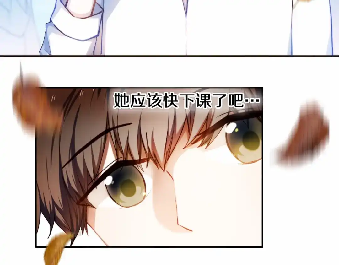 《心动计划》第84话 吃你 第4页