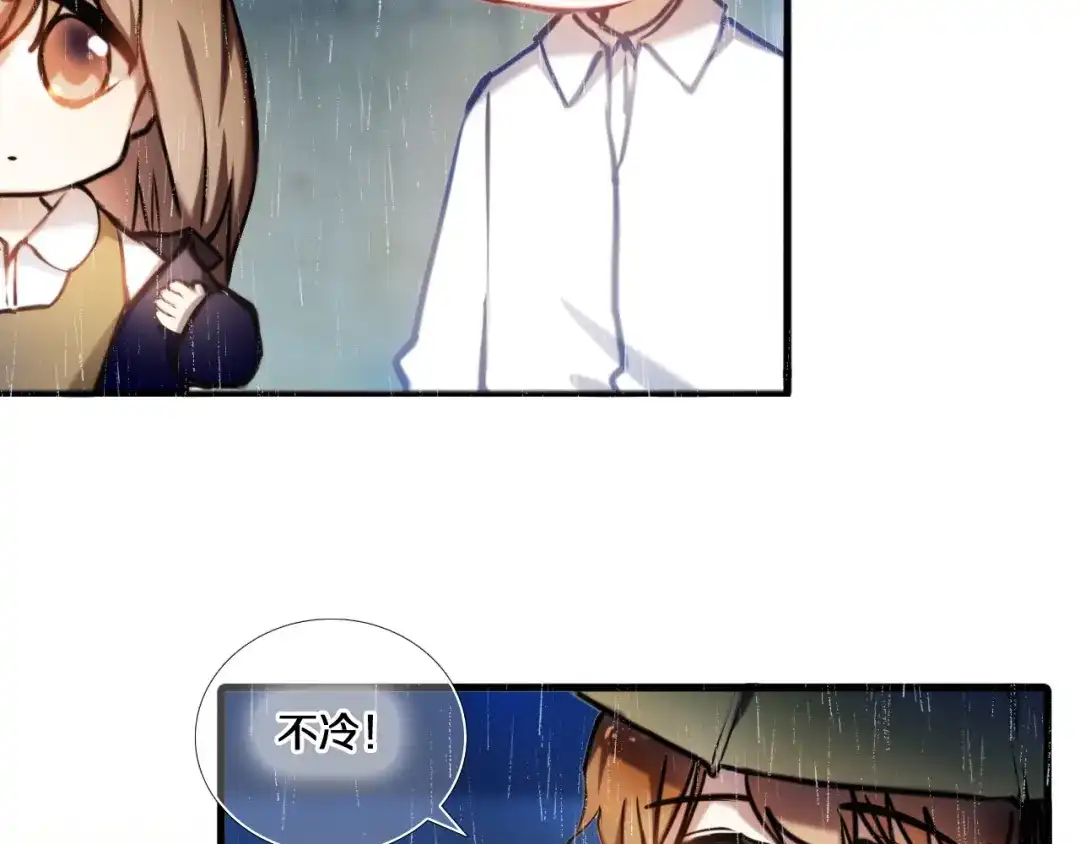 《心动计划》第84话 吃你 第18页