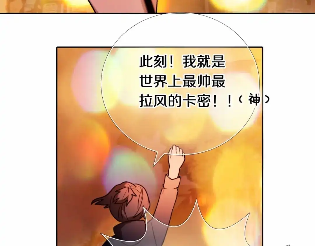 《心动计划》第85话 无法抵抗的你 第33页