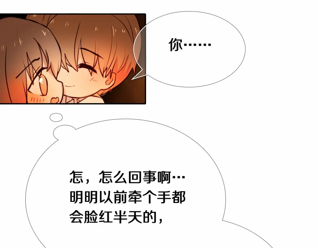 《心动计划》第85话 无法抵抗的你 第10页