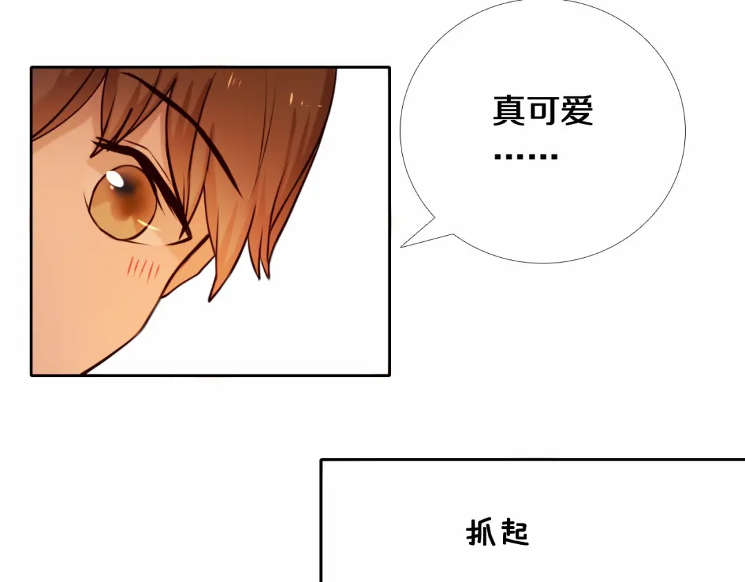 《心动计划》第85话 无法抵抗的你 第14页
