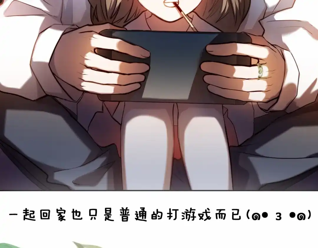《心动计划》第85话 无法抵抗的你 第44页