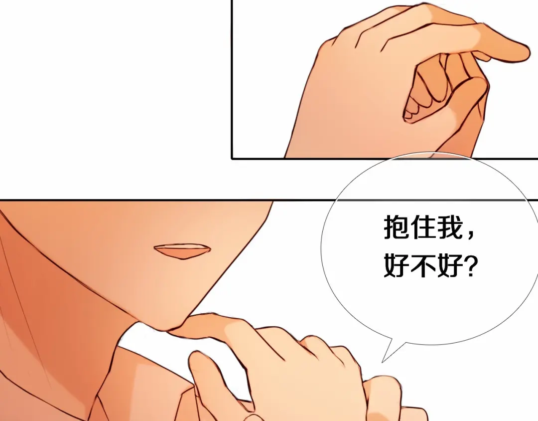 《心动计划》第85话 无法抵抗的你 第15页