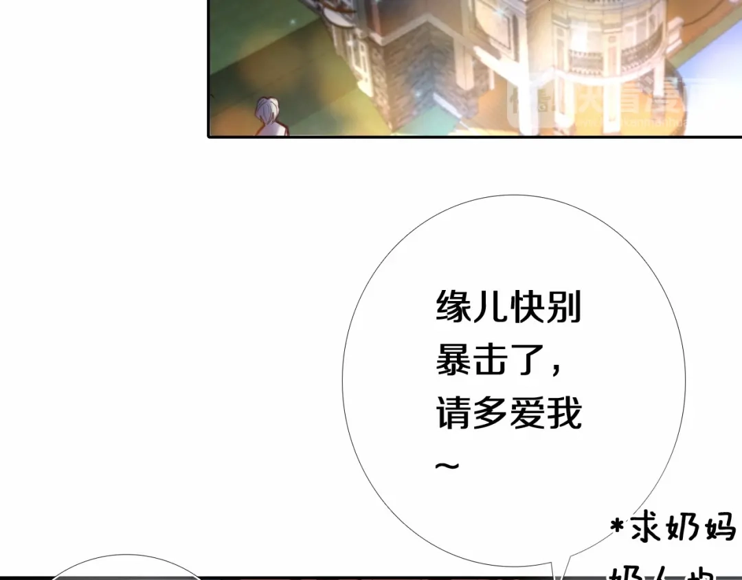 《心动计划》第85话 无法抵抗的你 第42页